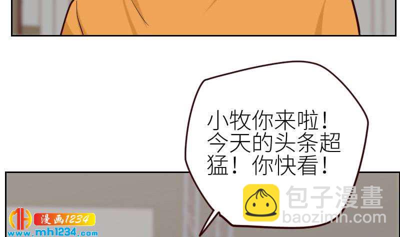 🍜影帝重生剧本 第118话 霍逸的谎言 第17页