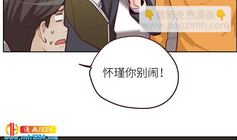 🍜影帝重生剧本 第118话 霍逸的谎言 第19页