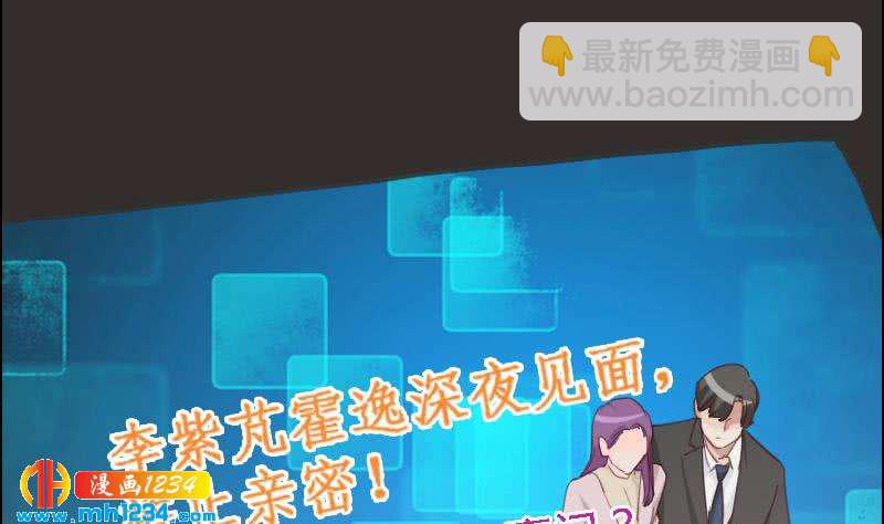 🍜影帝重生剧本 第118话 霍逸的谎言 第20页