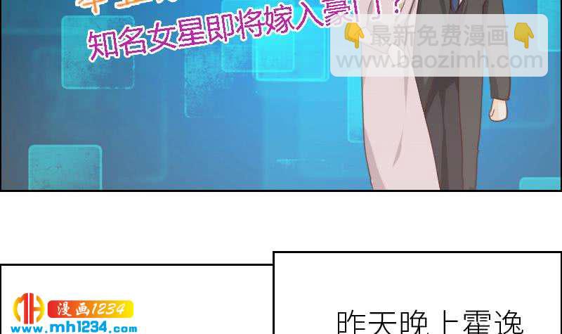 🍜影帝重生剧本 第118话 霍逸的谎言 第21页