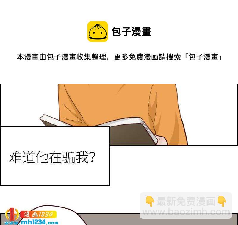 🍜影帝重生剧本 第118话 霍逸的谎言 第23页