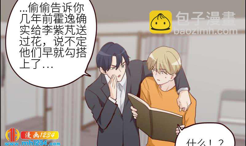 🍜影帝重生剧本 第118话 霍逸的谎言 第24页