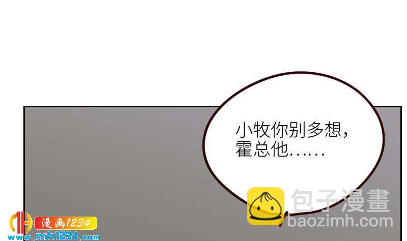 🍜影帝重生剧本 第118话 霍逸的谎言 第31页
