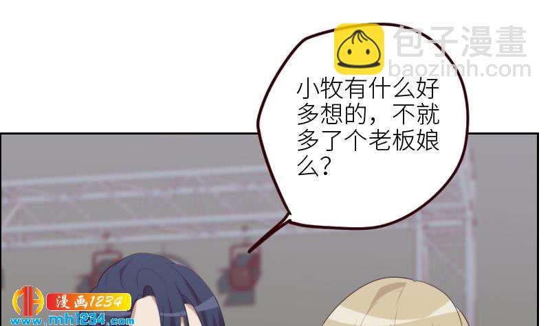 🍜影帝重生剧本 第118话 霍逸的谎言 第33页