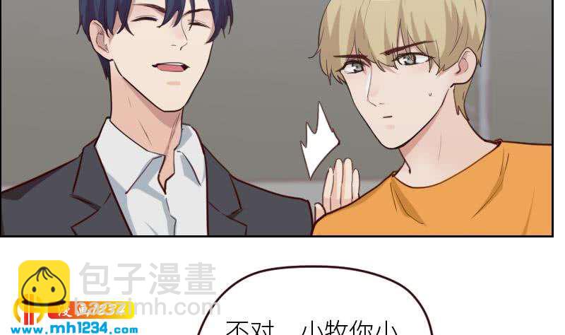 🍜影帝重生剧本 第118话 霍逸的谎言 第34页