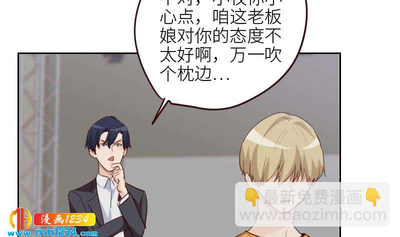 🍜影帝重生剧本 第118话 霍逸的谎言 第35页
