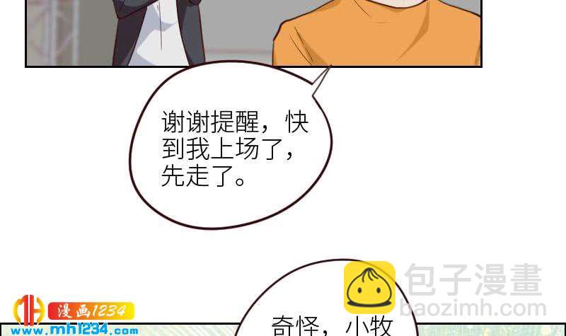 🍜影帝重生剧本 第118话 霍逸的谎言 第36页