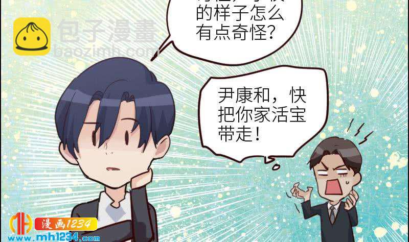 🍜影帝重生剧本 第118话 霍逸的谎言 第37页