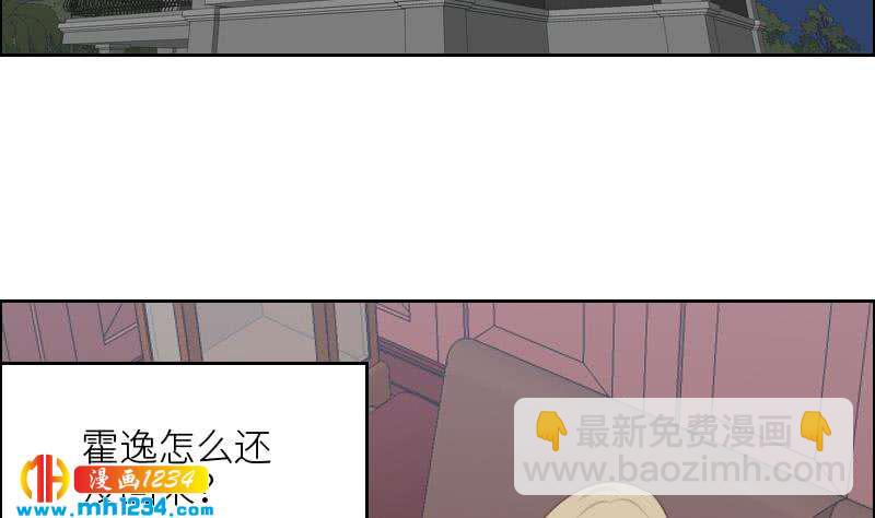 🍜影帝重生剧本 第118话 霍逸的谎言 第40页