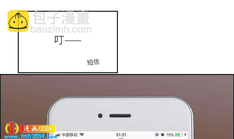 🍜影帝重生剧本 第118话 霍逸的谎言 第42页