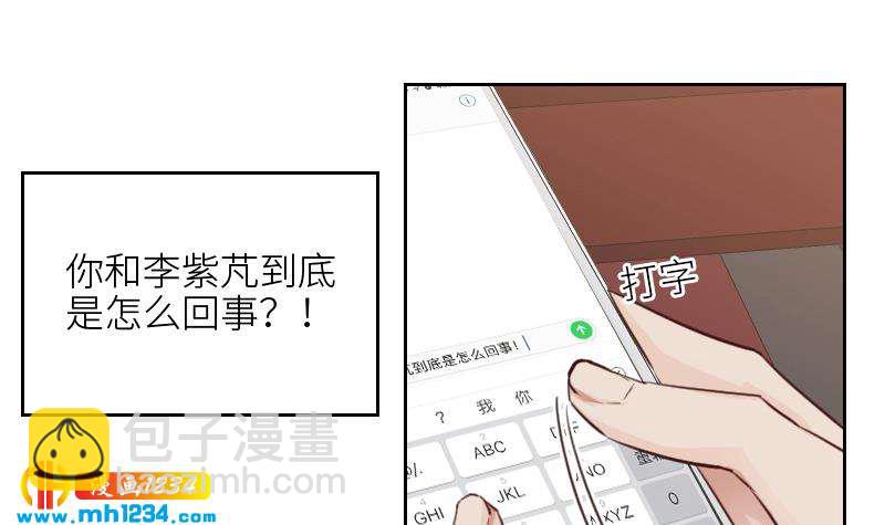 🍜影帝重生剧本 第118话 霍逸的谎言 第45页