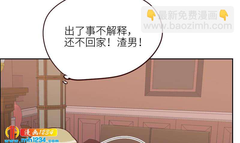 🍜影帝重生剧本 第118话 霍逸的谎言 第48页