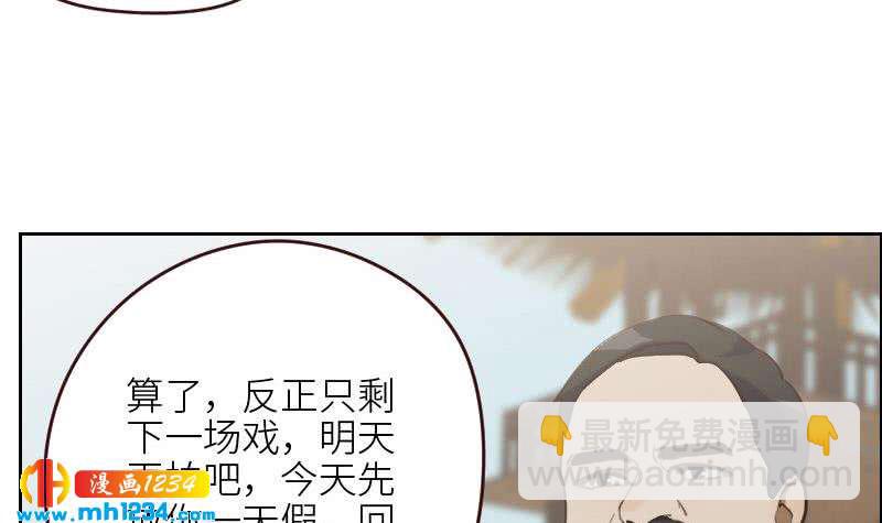 🍜影帝重生剧本 第120话 进击的李紫芃 第12页
