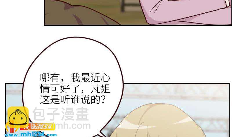 🍜影帝重生剧本 第120话 进击的李紫芃 第18页