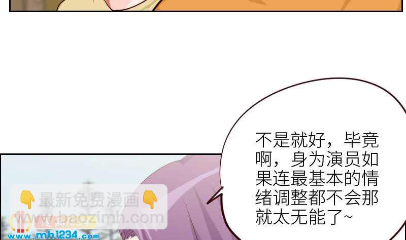 🍜影帝重生剧本 第120话 进击的李紫芃 第20页