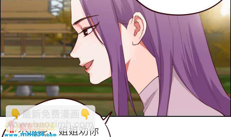 🍜影帝重生剧本 第120话 进击的李紫芃 第21页