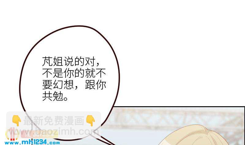 🍜影帝重生剧本 第120话 进击的李紫芃 第24页