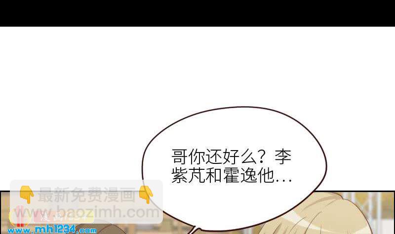 🍜影帝重生剧本 第120话 进击的李紫芃 第34页