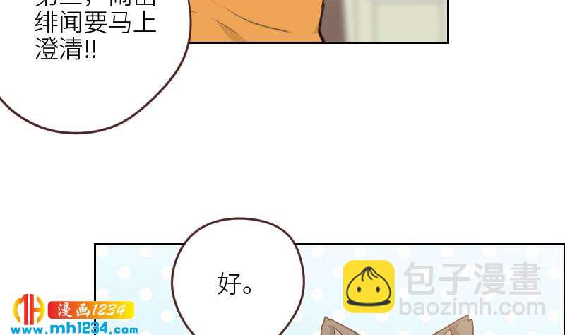 🍜影帝重生剧本 第122话 梦醒时分 第22页