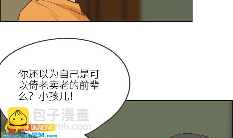 🍜影帝重生剧本 第122话 梦醒时分 第32页