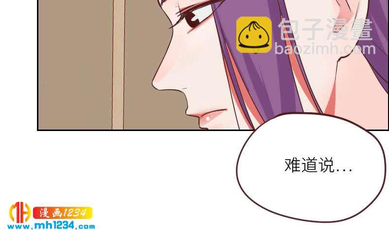 🍜影帝重生剧本 第122话 梦醒时分 第43页