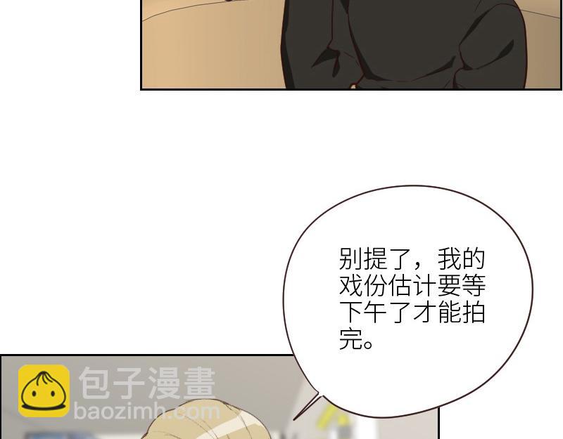 🍜影帝重生剧本 第124话 尹康和闯祸了！ 第12页