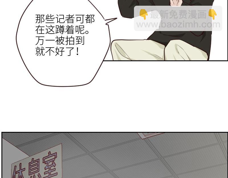 🍜影帝重生剧本 第124话 尹康和闯祸了！ 第16页