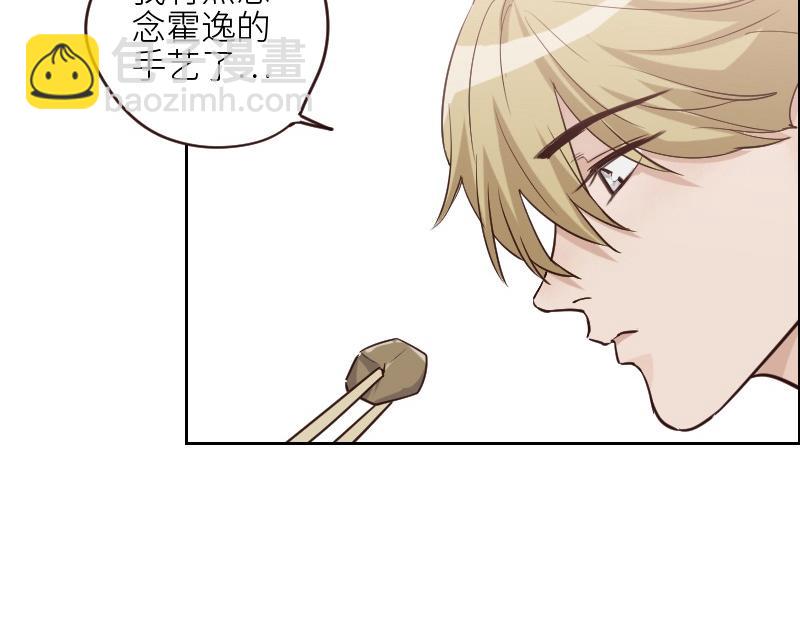 🍜影帝重生剧本 第124话 尹康和闯祸了！ 第24页