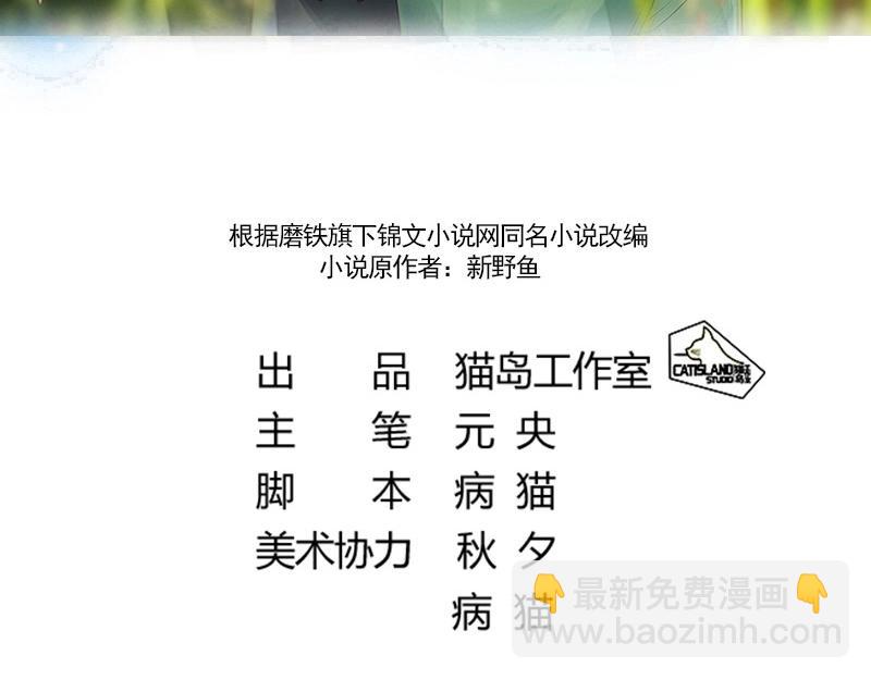🍜影帝重生剧本 第124话 尹康和闯祸了！ 第3页