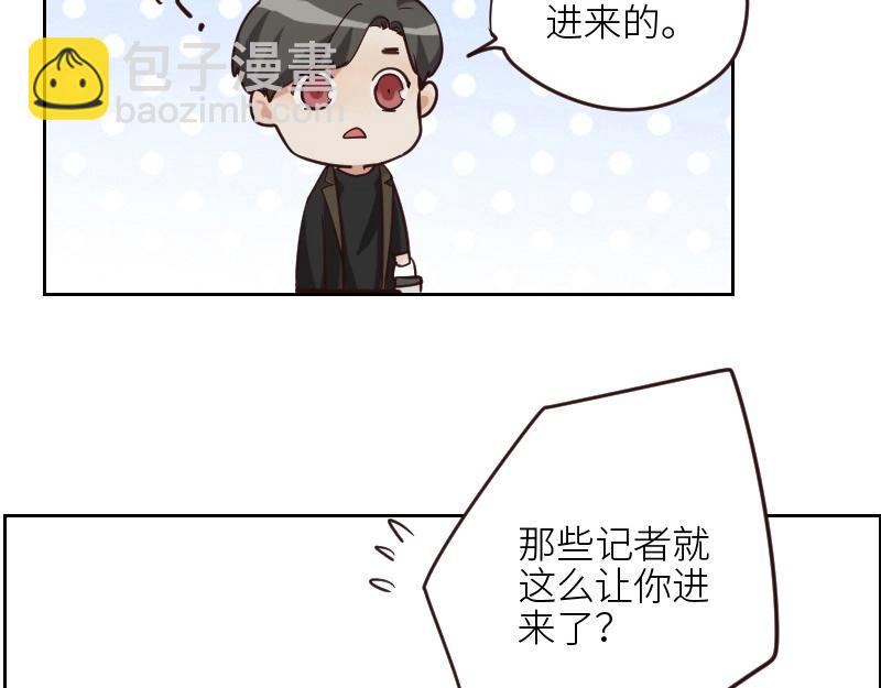 🍜影帝重生剧本 第124话 尹康和闯祸了！ 第32页