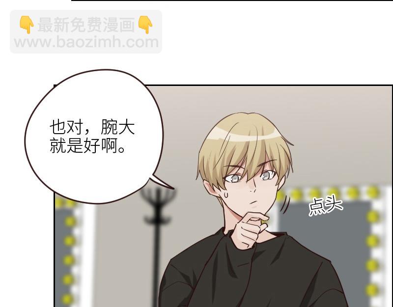 🍜影帝重生剧本 第124话 尹康和闯祸了！ 第35页