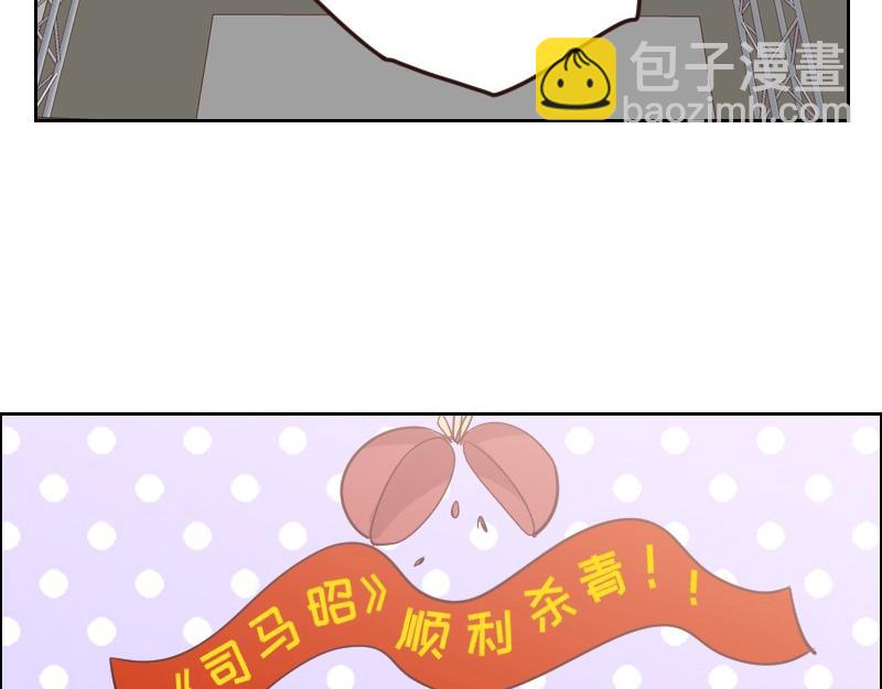 🍜影帝重生剧本 第124话 尹康和闯祸了！ 第42页