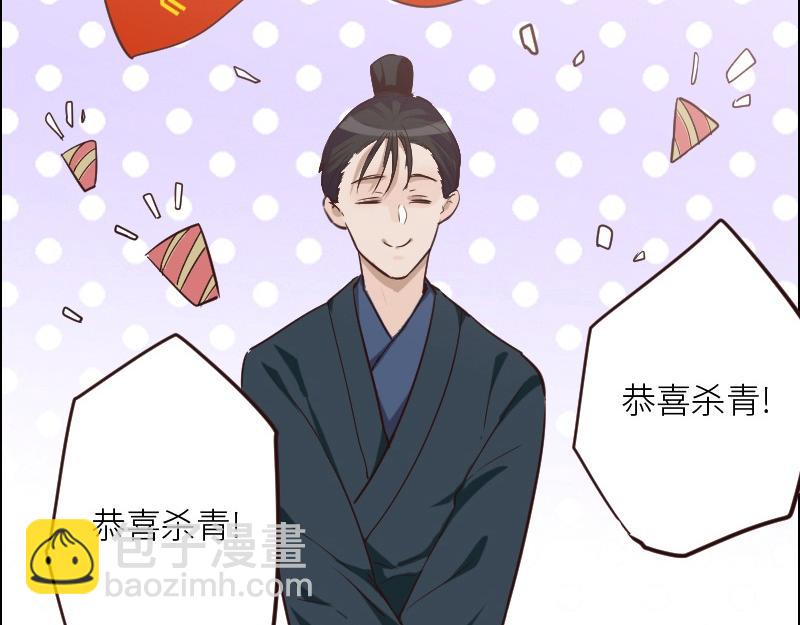 🍜影帝重生剧本 第124话 尹康和闯祸了！ 第43页