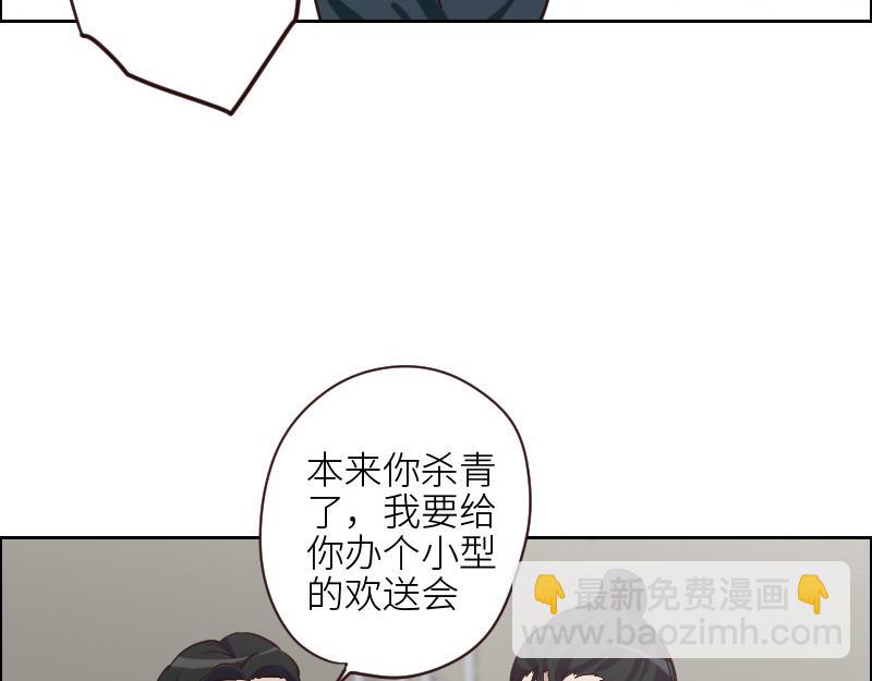 🍜影帝重生剧本 第124话 尹康和闯祸了！ 第44页