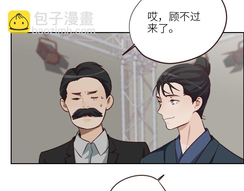 🍜影帝重生剧本 第124话 尹康和闯祸了！ 第47页