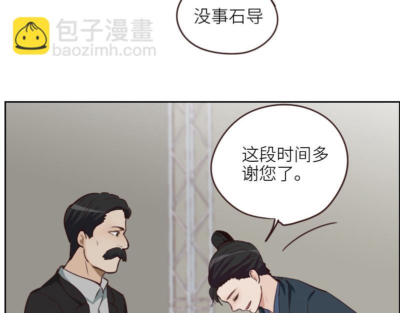 🍜影帝重生剧本 第124话 尹康和闯祸了！ 第48页