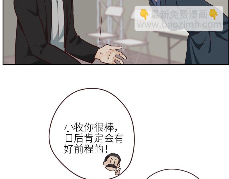 🍜影帝重生剧本 第124话 尹康和闯祸了！ 第49页