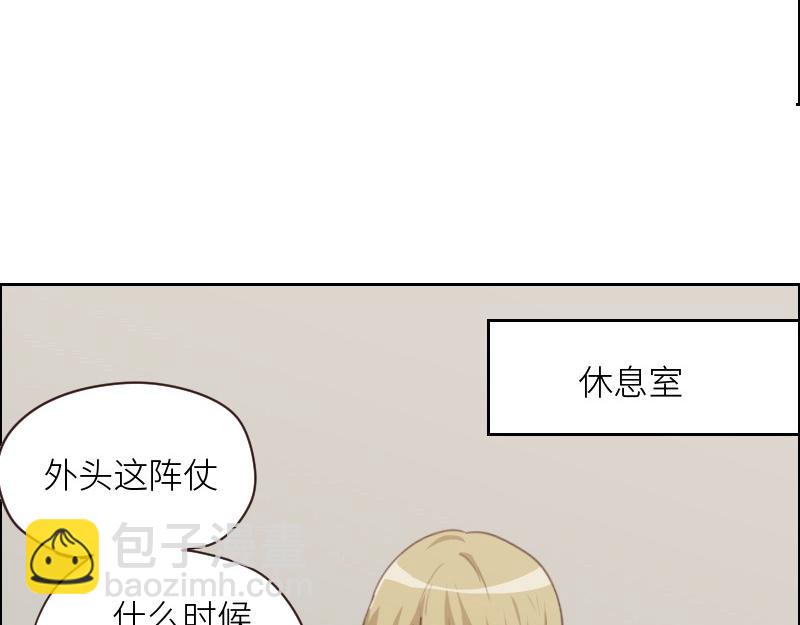 🍜影帝重生剧本 第124话 尹康和闯祸了！ 第5页