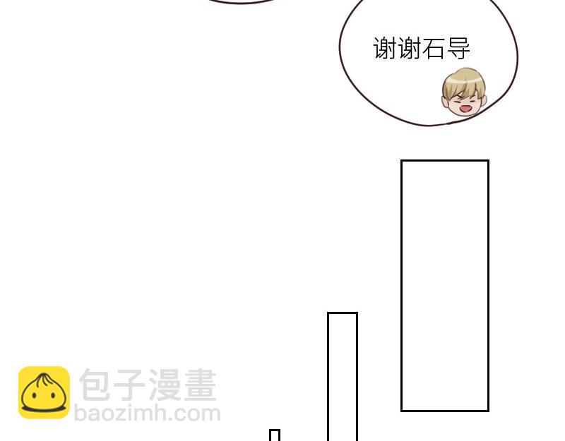 🍜影帝重生剧本 第124话 尹康和闯祸了！ 第50页
