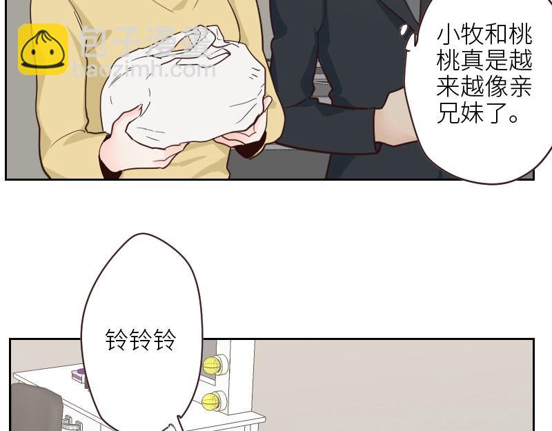 🍜影帝重生剧本 第124话 尹康和闯祸了！ 第8页