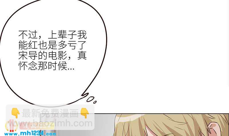 🍜影帝重生剧本 第126话 身材很好 第14页