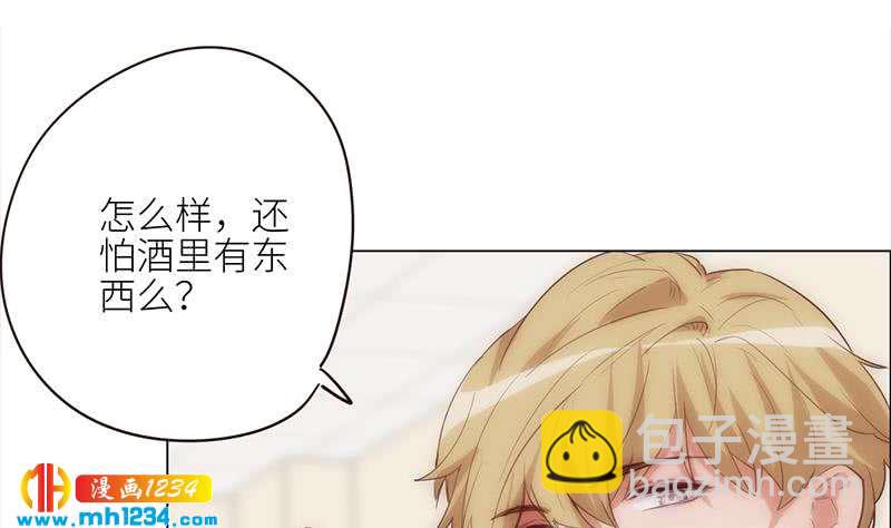 🍜影帝重生剧本 第126话 身材很好 第41页