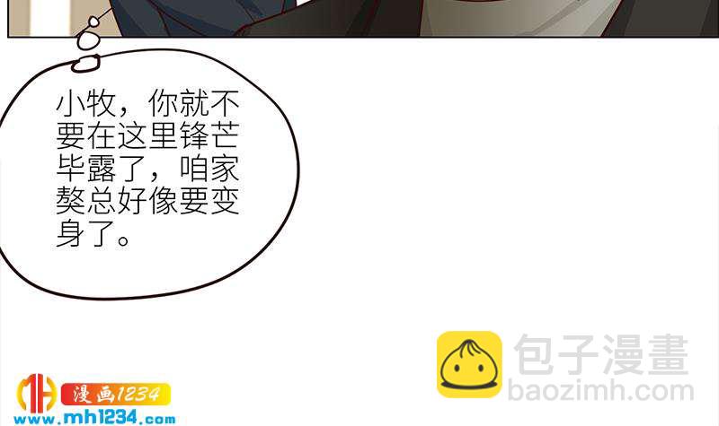 🍜影帝重生剧本 第126话 身材很好 第48页
