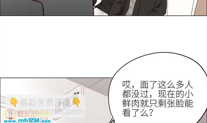 🍜影帝重生剧本 第126话 身材很好 第9页