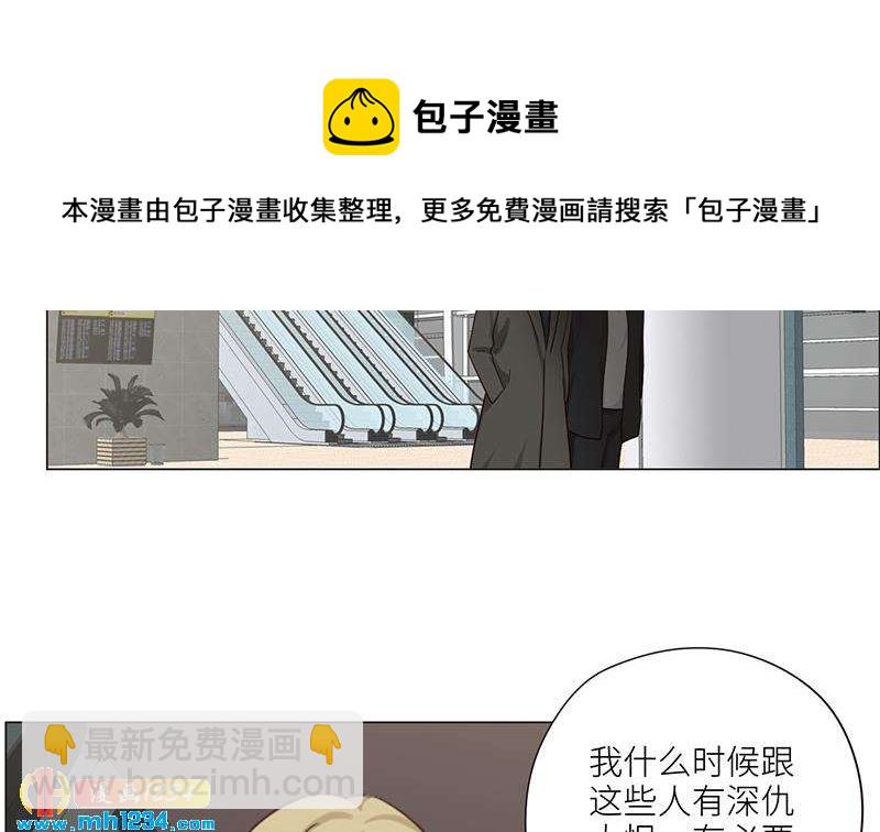 🍜影帝重生剧本 第128话 曝光包养 第13页