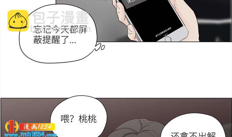 🍜影帝重生剧本 第128话 曝光包养 第23页