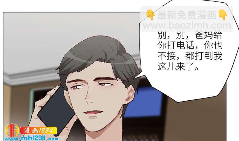 🍜影帝重生剧本 第128话 曝光包养 第33页