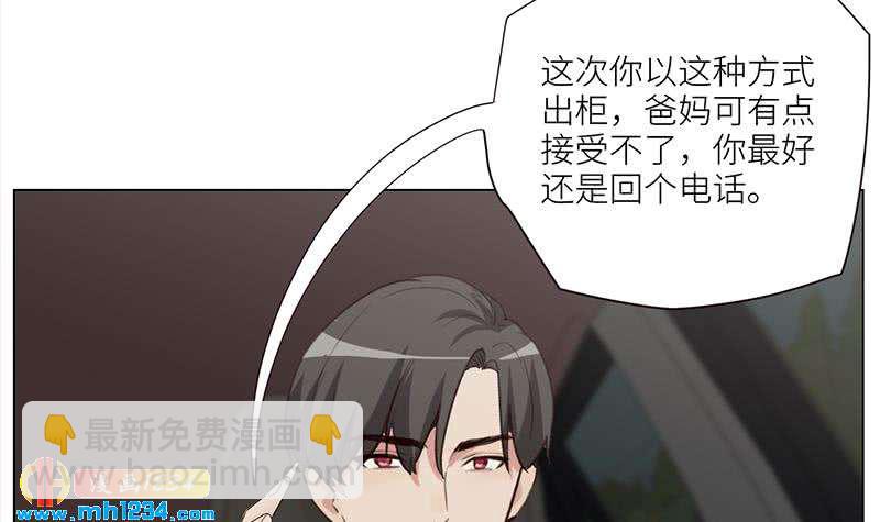 🍜影帝重生剧本 第128话 曝光包养 第36页