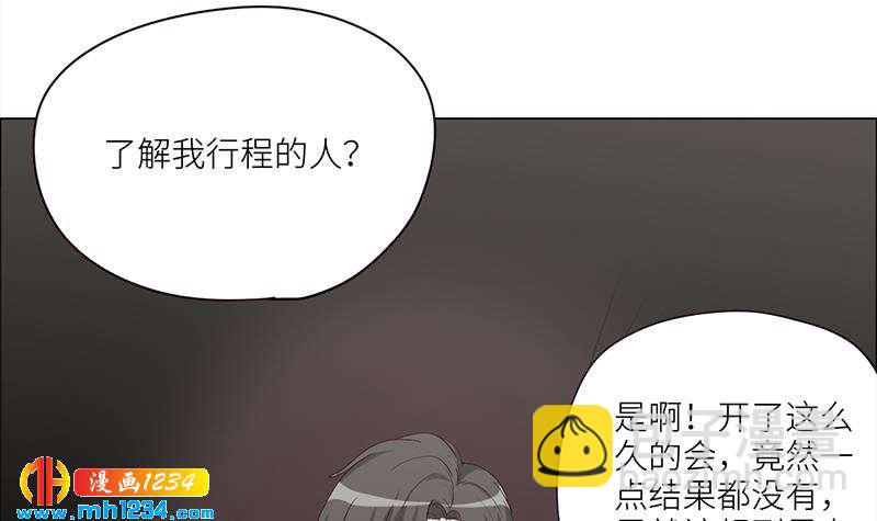 🍜影帝重生剧本 第128话 曝光包养 第45页