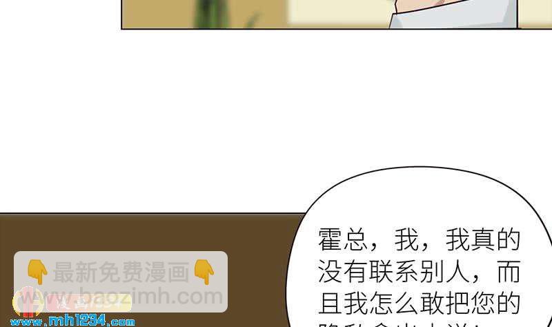 🍜影帝重生剧本 第130话 触到逆鳞 第17页